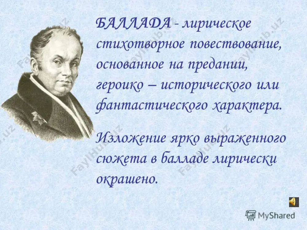 в а жуковский робоначельник жанра баллада - Page 3