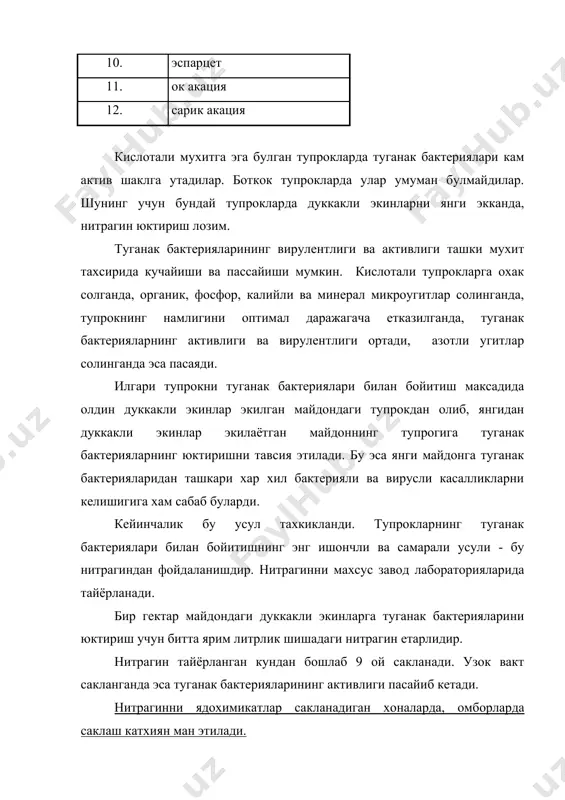 заси ли элакдан утказилади. шундай порошок нитрагин сифатида фойдаланиш мумкин. бундай нитрагин 2 йилгача сакланиши мумкин. 1 г шунда нитрагинда 8-19 млн туганак бактериялари булади. 2. азотобактерин - таркибида азотобактери булган препаратдир. азотобактер - тупрокда эркин яшовчи ва аэроб гурухига кирувчи азот богловчи бактериялардир. бу бактерияларнинг туганак бактерияларидан фарки шундаки, бу бактериялар илдизнинг ичига кирмайди, илдизнинг якинида эркин холда яшайди. азотобактер узининг ривожланиши учун усимликлар илдизлари ажратмаларидан ва илдизнинг чириган кисмидан фойдаланади, илдиз атрофи тупрогини азот билан озикланишини яхшилайди. азотобактерин тупрокли, торфли ва агарли булади. тупрокли ёки торфли азотобактерин чикиндили тупрок даги ёки кучли парчаланган нейтрал реакцияли торфдаги купайтирилган азотобактериялардир. бундай азотобактерин галлали экинлар, сабзавот ва техника экинлари уругларига хар гектарига 3 кг дан, картошка ва сабзавот экинлари кучатларига 6-9 кг дан ишлатилади. уруглар пояга ёки брезент устига ёйилади ва сув билан 30-40 кг уруг учун 1 л сув сарфланади. шундан кейин керакли микдордаги азотобактерин билан аралаштирилади. агар азотобактерин уругларга …