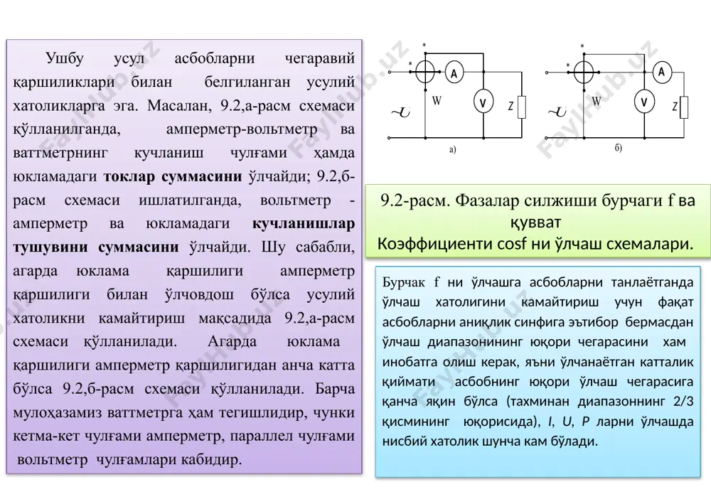 i i i m = = ù i 1 i 2 r 1 l 1 l 2 c иш эк э э их х сқ қ т ўивд т n x u кир /docprops/thumbnail.jpeg
