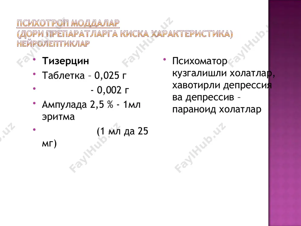 руҳий беморларни даволаш масалалари - Page 5