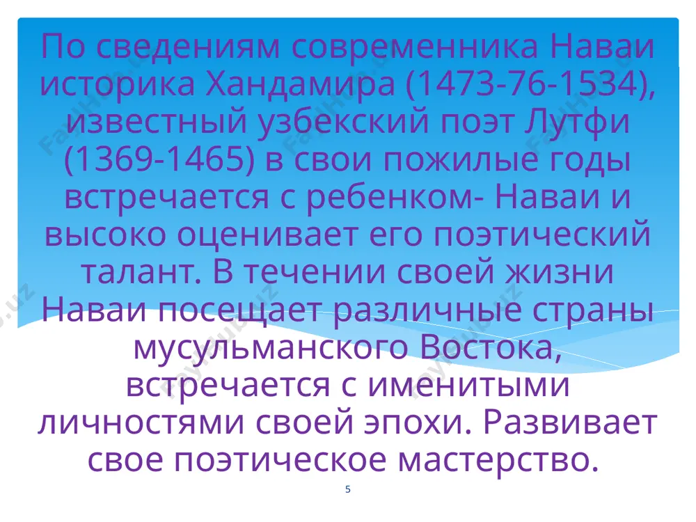 , kak v poemax, virazil aktualnie mirskie i duxovnie, sufiyskie voprosi (pro eto sm. trudi professora natsionalnogo universiteta uzbekistana batirxan akramova: akramov b. fasoxat mulkining soxibkironi. toshkent, 1991(na uzb. yaz.). posle priobreteniya nezavisimosti uzbekistana (1991) proizvedeniya navai stali bolee obshirna izuchatsya s tochki zrenii islama i sufizma (sm.: komilov n. tasavvuf. toshkent, 1996(na uzb. yaz.). 29 vpervie bili opublikovani religioznie proizvedeniya navai: «arbain» («sorok chetverostishiy»), «munadjat» («molba k bogu»). bil opublikovan bolee polniy tekst sufiyskogo prozaicheskogo proizvedeniya «nasaim al-muxabbat» («dunoveniya lyubvi»), gde dayutsya svedeniya o 750 sufiyskix sheyxax. 30 31 navai sozdal i nauchnie proizvedeniya. k ix chislu mojno otnesti proizvedeniya o sopostavlenii persidskix i tyurkskix yazikov «muxakamat al-lugatayn» («spor dvux yazikov»)(1499); po literaturovedeniyu «madjalis al-nafais» («sobranie utonchennix») (sm.: xayitmetov a. alisher navoiyning adabiy-tankidiy karashlari. toshkent, 1959(na uzb. yaz.), po teorii aruza «mezan al-avzan» («vesi razmerov»), po teorii janra muamma (sharada) «mufradat». krome etogo, on sozdal traktati na istoricheskuyu tematiku …