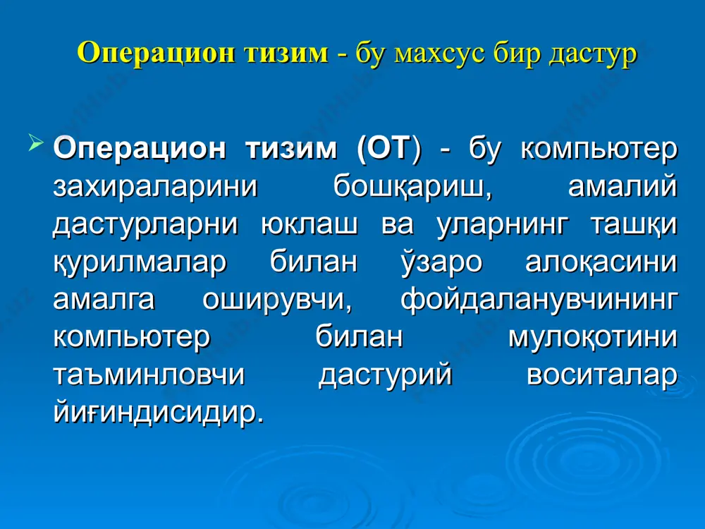 ишга туширадиган файллар bmp, jpg, gif - расм ва тасвир файллар txt, doc, xls - матн файллар wav, mid, mp3 - aудио файллар mov, avi - видео файллар sys - система файллар rar, arj, zip – архив файллар bas – бейсик тилида ёзилган дастур pas – паскаль тилида ёзилган дастур ва х.к. microsoft word сичконча чап тугмачаси ёрдамида дастурни ишга тушириш пуск – программы – microsoft word ишчи столдаги дастур пиктограммасини танлаш масалалар панелидаги дастур пикторграммасини танлаш word дан чикиш меню сатридаги «файл» - «выход» alt + f4 ойнанинг юкори унг бурчагидаги х оркали сарлавха сатри меню сатри ускуналар сатри чизгичлар утказгичлар холат сатри word-2003 word-2010 сарлавха сатри тезкор созлаш панели меню сатри чизгичлар ускуналар сатри утказгичлар холат сатри ойнани бошқарувчи тугмачала масштаб саҳифа режими чизғичлар матнни текислаш (чап, ўнг, ўрта ва кенглиги бўйича). сичқонча ёрдамида: курсор текисланиши керак бўлган абзацга олиб келинади. а) ускуналар сатридаги белгили тугмалар босилади. б) …