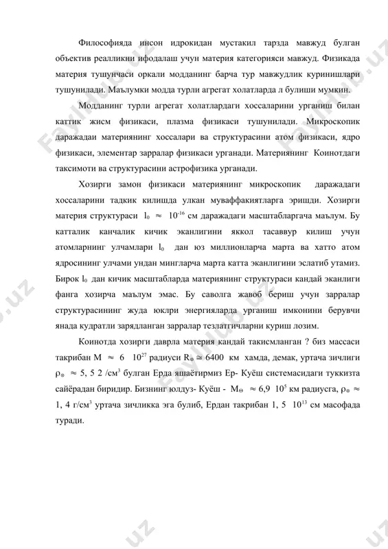 оламни электромагнит тасвири. оламни "эфир" механик моделидан электромагнит моделига утиши - Page 5