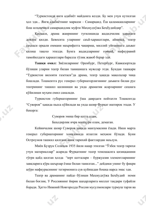 тди. 1912 йил бухорода чиқиб турган “турон” газетасида эълон қилинди. унинг саҳна юзини кўриши жуда қийин кечди. “падаркуш” кенг қамровли драматик анъана ва янги мактаб яратди. хусусан, 1910 йиллардан сўнг драма ва театр борасида ҳудудларда алоҳида муҳит юзага келди. самарқандда: абдулла бадрий (“жавонмарг”, “аҳмоқ”), ҳожи муин (“эски мактаб – янги мактаб”, “кўкнори”, “мазлума хотин”, “жувонбозлик қурбони”, “бой ила хизматкор”, “қози ила муаллим”), нусратилла қудратилла ўғли (“тўй”, “кенгаш мажлиси”); тошкентда: абдулла авлоний (“адвокатлик осонми?”, “пинак”, “сиз ва биз”), абдулла қодирий (“бахтсиз куёв”), ғулом зуфарий (“бахтсиз шогирд”); фарғона водийсида: ҳамза (“заҳарли ҳаёт”, “илм ҳидояти”, “мулла нормуҳаммад домланинг куфр хатоси”), хуршид (“ориф ила маъруф”, “қора хотин”); бухорода: фитрат (“бегижон”, “мавлуди шариф”, “абу муслим”) кабилар қатор драмалар ёздилар. абдулла авлоний тошкентда “турон” тараққийпарвар жамиятини ташкил қилади. унинг 73 моддадан иборат низоми мавжуд бўлиб, жамиятнинг вазифаси белгиланган, шундан иккитасини айнан келтирамиз: - аҳоли ўртасида саҳна ишларига, эзгуликка муҳаббат уйғотиш, жиддий муносабат ўстириш; - маънавий ва …