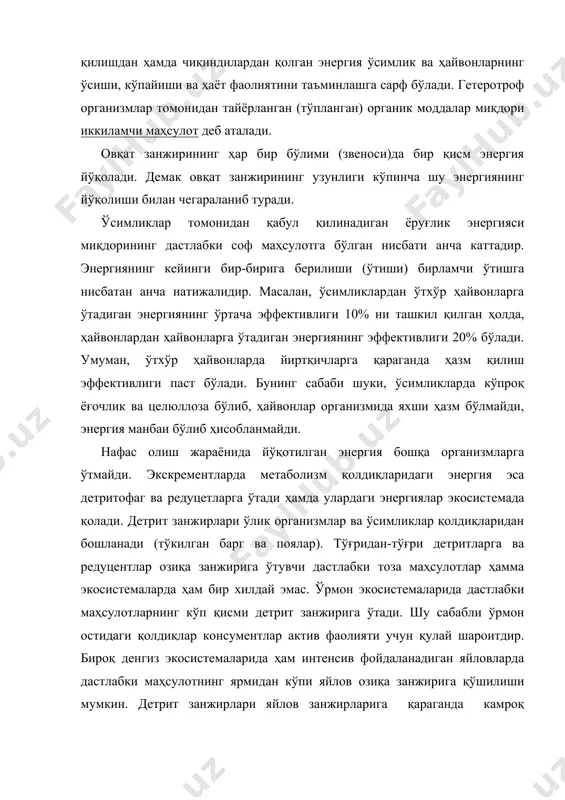 г ярмидан кўпи яйлов озиқа занжирига қўшилиши мумкин. детрит занжирлари яйлов занжирларига қараганда камроқ ўрганилган. бироқ энергия оқими нуқтаи назаридан қаралганда уларнинг аҳамияти яйлов занжирига нисбатан кўп бўлса кўп, оз эмас. агар экосистема стабил (ўзгармайдиган) бўлса, унда умумий биомассанинг ҳажми кўпаймайди. яъни йилнинг бошида қанча бўлса, охирида ҳам шунчалигича колади. бу ҳолатда бирламчи маҳсулотда бўлган ҳамма энергия ҳар хил трофик даражадаги организмлардан ўтади ва натижада унинг тоза маҳсулдорлиги нолга тенг бўлади. кўпинча экосистемалар ўзгариб туради. масалан, ёш ўрмонларда ўсимликлар вегетация даврининг охирига бориб тўпланган энергиянинг бир қисми ўсимликлар биомассасининг ортишига олиб келади. ўсимликларда оммавий вегетация бошланган даврлар (баҳор, ёз)да дастлабки маҳсулот кўп бўлади, иккиламчи маҳсулотнинг ортиши эса кейинроқ кузатилади. экосистемага тушувчи энергия оқимларидан фойдаланиб, инсон учун керак бўлган энергия ва овқат манбаини кўпайтиришда фойдаланиш мумкин. илмий анализлар ёрдамида ўсимликларни ўстириш агротехник қоидаларни такомиллаштириб уларни маҳсулдорлигини ошириш мумкин. ҳар бир трофик даражада энергия йўқолар экан, демак ҳамма нарсани истеъмол қилувчи (одамларда …