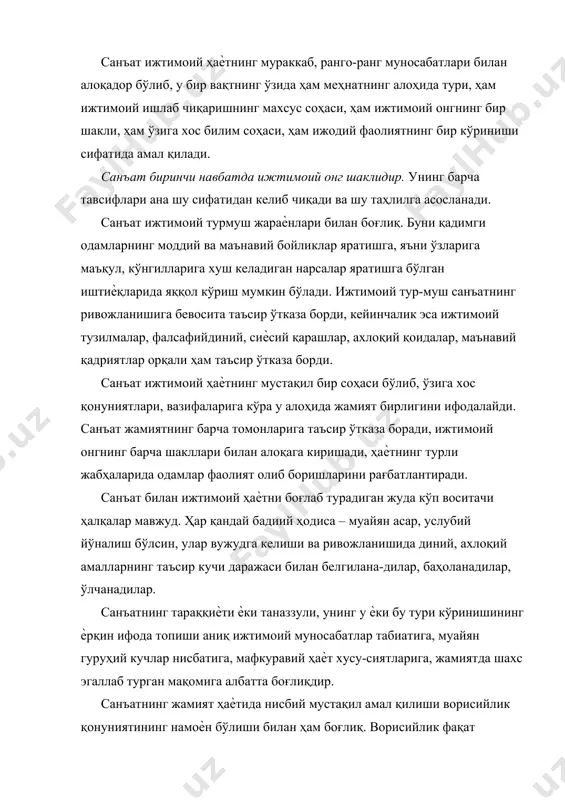 вчи иқтисодий заминдан анча йироқ бўлган санъатда ворисийлик ѐрқин, тўла, ҳар томонлама тарзда намоѐн бўлади. санъатнинг ҳамма қирралари – мавзу йўналиши, ғоявий-руҳий қоида ва оҳанглари, ижодий ақидалари, услуби, тур ва шаклларининг ифодали воситалари ворисийликда айниқса бўртиб кўринади. ворисийлик ҳеч қачон ижодкорнинг шахсий «инжиқликларига» бўйсунмайди. ҳар бир ижодкор санъатда бирор бир янги нарса яратар экан, у ўзидан аввалги бадиий, ғоявий-руҳий, услубий тур ва шакллар ифода воситаларига таяниб ижод қилади. ижтимоий онгнинг бошқа шаклларида бўлганидек, санъатда ҳам билиш ва мафкура бир-бири билан чирмашиб, ўзаро боғланиб кетган. турли тарихий босқичларда ва санъатнинг турли кўринишларида билиш ва мафкура ўзаро мутаносибликда амал қилади. ижтимоий онгнинг ҳар бир муайян шакли воқеликнинг бир томонини акс эттиради. санъат ижтимоий онг шакли сифатида воқеликни бадииий билишанглаш жараѐнида унинг воқеликнинг бадиий-тасвирли шаклда англаш манбаларидан бири бўлиб инсон майдонга чиқади. санъатда инсон ҳамма вақт ҳам бевосита ифодаланмайди. масалан, санъатнинг манзара тасвири ѐки натюрморт турида инсон қиѐфаси ифодаланмайди. бу ҳол инсон мазкур …
