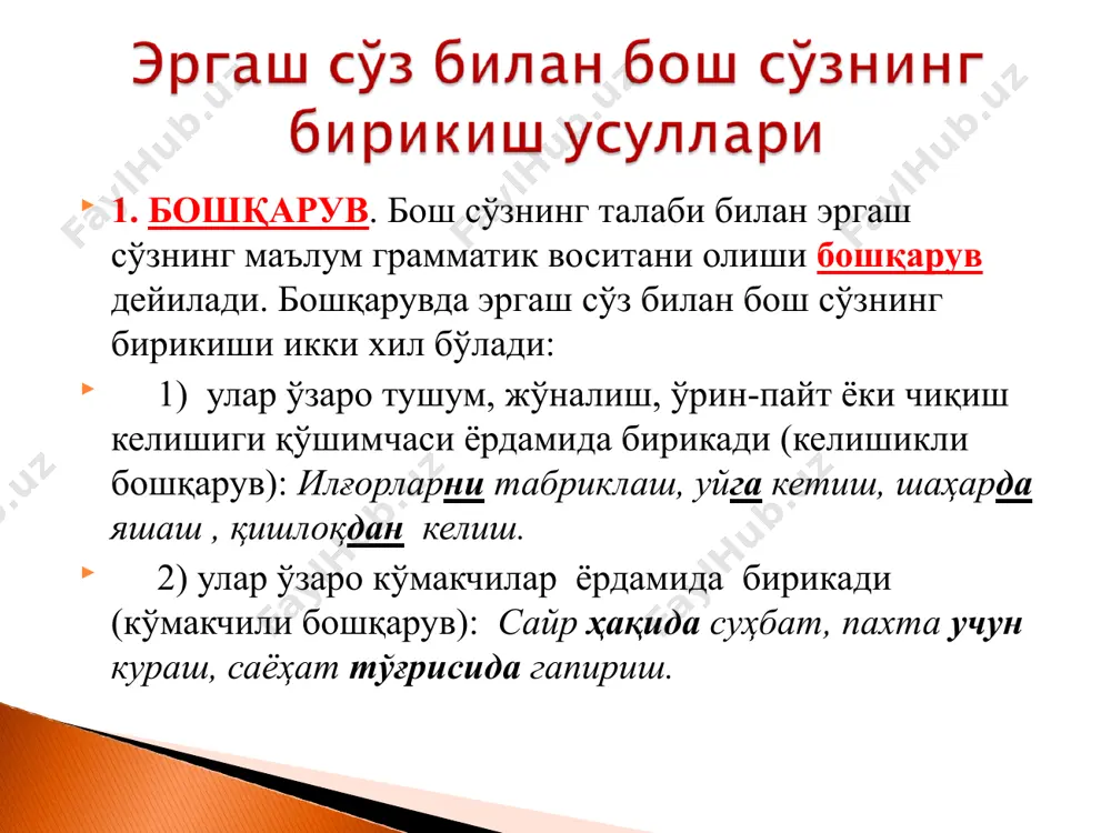 сўз бирикмаси. бошқарув. мослашув. битишув - Page 4