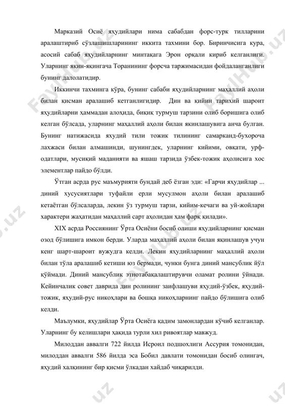 да бошпана топганликлари ҳақида ҳам маълумотлар бор. форс давлати маълум муддат ўрта осиёни ўз ҳукми остида тутиб турган ва худди шу даврда яҳудийларнинг кўчиб келиши бошланган. яҳудийлар ўрта осиёда сўғдиёна давлати даврида, яъни милоддан аввалги ii асрда пайдо бўлдилар. улар эрон орқали марвга келиб, сўнг у ердан бухоро, самарқанд, шаҳрисабз ва бошқа шаҳарларга тарқалдилар. бухоро яҳудийларининг форс, туркий тиллар қоришмасидан иборат бир тилда сўзлашишлари ҳам юқоридаги фикрни қувватлайди. улар яҳудийларнинг муқаддас китоби торанинг форс тилидаги таржимасидан яқин замонларга қадар фойдаланганлар. яҳудийларнинг ўрта осиёда пайдо бўлиши тарихи жуда мураккабдир. кўпчилик тадқиқотчилар уларнинг бу ерда пайдо бўлишларини милоднинг биринчи асрида вужудга келган «буюк ипак йўли» фаолияти билан боғлайдилар. буюк ипак йўли, дарҳақиқат, бўёқчилик бўйича мутахассис бўлган яҳудийларнинг хом ашё манбаларига яқинроқ минтақаларга тарқалишига сабаб бўлган. xix асрда олиб борилган этнографик тадқиқотлар шуни кўрсатдики, яҳудийлар ўзларини бобил асирларининг авлодлари деб билганлар. бироқ, сўғд ўлкалари, ҳозирги ғарбий бухоро районлари бобил давлати ҳудудларига кирмаган. шунингдек, …