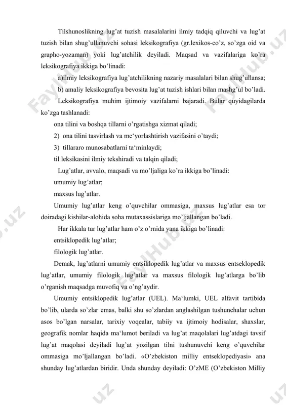 unday deyiladi: o’zme (o’zbekiston milliy entseklopediyasi) universal entseklopediya bo’lganligi uchun fan-texnika va madaniyatning barcha sohalariga oid ma‘lumotlar muxtasar tarzda ifodalanib, u insoniyat tsivilizatsiyasining muhim yutuqlari haqidagi bilimlar majmuidan iboratdir. prezident i.karimov o’zme ga yozgan so’zboshisida u haqda «entseklopediyamiz o’zining ilmiy jihatdan chuqur, ayni vaqtda ommabopligi bilan keng kitobxonlar orasida obro’-e‘tibor topib, jahonning nufuzli qomuslari qatoridan munosib o’rin olishiga ishonchim komil» deb, uning funktsiyasini alohida ta‘kidladi. maxsus entseklopedik lug’atlar (mel). fan-texnika, san‘at va madaniyatning ma‘lum bir sohasiga oid tushunchalarni shu soha qiziquvchilari va mutaxassislari uchun mo’ljallab tavsiflaydi. bunday lug’atlar sifatida soha entsiklopedik lug’atlari - «meditsina entsiklopediyasi», «fizicheskiy entsiklopedicheskiy slovar», «lingvisticheskiy entsiklopedicheskiy slovar» kabilarni misol qilib keltirish mumkin. uellardan farqli ravishda mellar tor sohaga doir tushunchalarni keng va batafsil sharhlaydi. masalan, rus tilida yaratilgan «lingvisticheskiy entsiklopedicheskiy slovar»da shunday deyiladi: «bu lug’at turli ixtisosliklardagi filolog-tilshunoslar va ilmiy xodimlarning keng doirasiga, shuningdek, tilshunoslik bilan yaqin bo’lgan sohalar-psixologlar, mantiqshunoslar, filosoflar, etnograf va adabiyotshunoslarga mo’ljallangan». quyida …