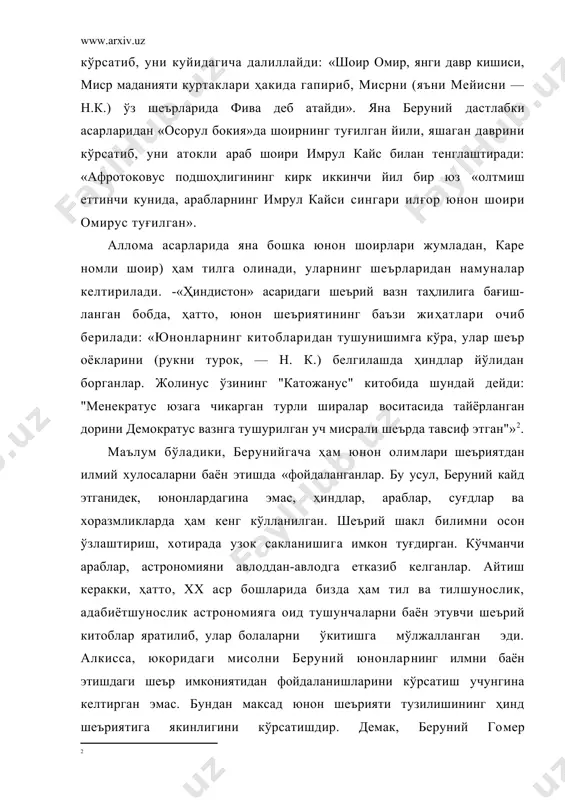 юнон адабиётининг шаркка таъсири - Page 5