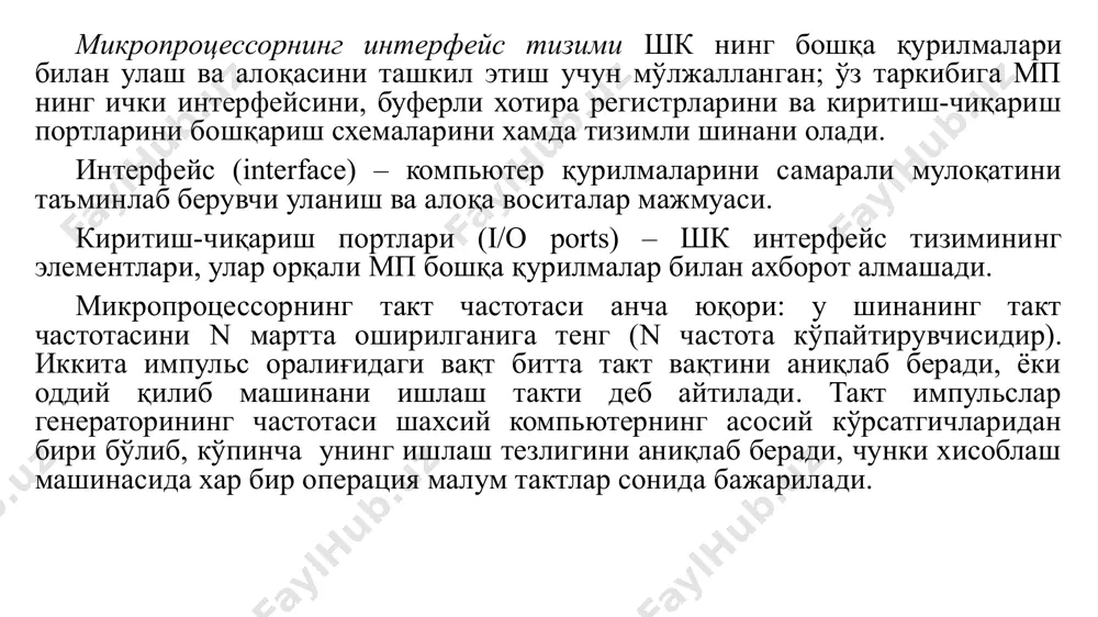 инсон томонидан этилаётган сўз ва харифларни танишга имкон берувчи ва уларни идентификацияловчи ва кодлаштирувчи мураккаб дастурий таъминотга эга бўлган “товушли сичқончалар”, компьютерга уланган товуш карнайлари ёки динамик орқали хосил қилинган сўзлар ва харифларни рақамли кодларга ўзгатиришни амалга оширувчи товуш синтезаторлари. ахборотларни киритиш қурилмаларига қуйидагилар киритилади: клавиатура - шахсий компьютерга бошқариш, матинли ва сонли ахборотларни киритиш учун хизмат қилувчи қурилма; график планшет (дигитайзерлар) – махсус кўрсатувчи (перо) ёрдамида планшет бўйича харакатлантириб таъсвирлаш (ёки ифодалаш) орқали график ахборотни қўлда киритиш қурилмаси; сканерлар (ўқиш автоматлари) – қоғоз ва пленкадаги ахборот ташувчилардан чизмаларни, расимларни, графикларни ва маътинли ахборотларни автоматик равишда ўқиб компьютерга киритувчи қурилма; нишон кўрсатиш қурилмаси (график манипуляторлар), дисплей экранига курсор харакатини экран бўйлаб бошқариш орқали график ахборотни чиқариш ва кейинчали курсор координатини кодлаштириш ва уларни шк га киритиш учун мўлжалланган (джойстик – ричаг, сичқонча, трекбол – ғилофдаги шар, ёруғлик пероси ва хоказо); сенсорли экранлар – таъсвирнинг алохида элементларини, дастурни ёки шк дисплей …