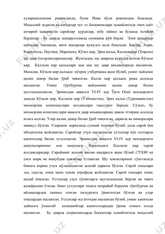 курсига ўрнатилган бўлган ва улар тошлардан ишланган. устунлар эса ёғочдан ишланган бўлиб, унинг капители ҳайкалга ўхшатиб ахоманийлар капителларидан ўрнак олинга холда ишланган. бу даврда сатрапликларда босқичлар хомийлигида маҳаллий зодагонлар дабдабали ҳаёт кечирдилар.улар ҳашаматли қўрғон ва саройлар қурдирдилар, уларнинг безагига эътибор бердилар. биноларни режалаштириб қуриш, уни ҳайкал ва ҳайкалчалар билан безаш одати ёйилди. ахмонийлар чекка сатраплиги хоразмдан топилган капител ўз ҳарактери жиҳатидан ахмонийларнинг персепол ва сўза саройларида қўлланилган капителлардаги услуб - икки томонга қараб турган буқа боши (сўза капител)га ўхшаб кетади. хоразмда уиз даг капителида икки томонга қараб турган одам боши халос. расм 1 уиз даг капители. каллали қир сарой планировкаси ва кўриниши, устунларнинг ҳарактери бевосита ахмонийлар меъморлигини эслатади. тасвирий санъат. ёзма маньбаларга кўра бу даврда деворий рассомлик ривожланган бўлган. саройлар, бой зодагонларнинг уйлари ва мехмонхоналари деворий рассомлик асарлари билан безатилган. бу расмларда шу даврда машҳур бўлган одатида ва зариадра романи сюжетлари кўпроқ ишланган. амалий санъат буюмлари юзаси турли мавзудаги бўртма …