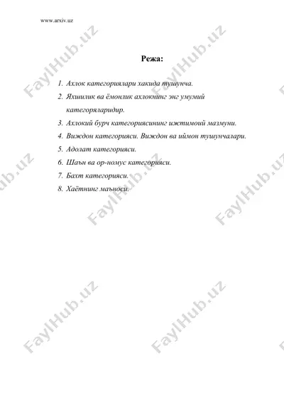 ахлокнинг асосий категориялари — DOC