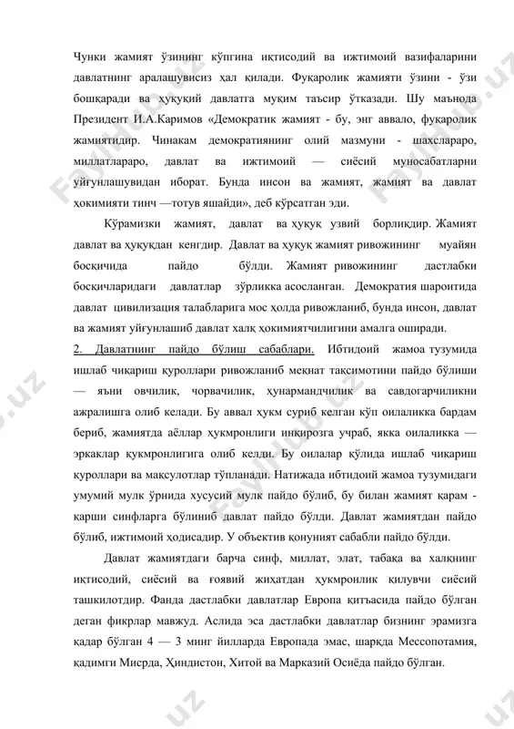 и давлат қудудида яшашига қараб ҳуқуқ ва бурчларини амалга оширади. 2. сиёсий ҳокимиятнинг таъсис этилиши, бунга давлатнинг зўрлик кучи билан унинг вазифаларини амалга оширадиган зўрлаш аппарати барча давлат органлари, армия, турма ва бошқа муассасалар киради. булар ибтидоий жамоа тузумида йўқ эди. 3. давлат сиёсий ҳокимиятни сақлаш учун фуқаролардан солиқ олади. ибтидоий жамоа тузумида уруғ аъзоларининг обру — эътиборига, жамият аъзоларининг иззат — ҳурматига асосланган бўлса, энди давлатнинг зўрлик кучига таянади. 4. давлат суверенитетини (мустақиллиги) мавжудлиги. бир давлат мустақил ҳолда ўзининг ички ва ташқи вазифаларини амалга оширади. 5. ибтидоий жамоа тузумидаги ижтимоий нормалар ўрнида ҳуқуқнинг пайдо бўлиши. 6. умуминсоний вазифаларни бажариш давлат ҳудудини қўриқлаш, барча фуқаролар учун умумий фаровонлик ишларини амалга ошириш. 3. давлатнинг пайдо бўлиши ҳақида турли назариядир. кишилик жамиятида узоқ, ўтмишдан то ҳозиргача турли мутафаккирлар давлат ва ҳуқуқнинг пайдо бўлиши ҳақида турли назариялар яратган. булардан бири патриархал назариядир. бу жуда эски назария бўлиб, вакиллари рим олими аристотель, инглиз юрист …
