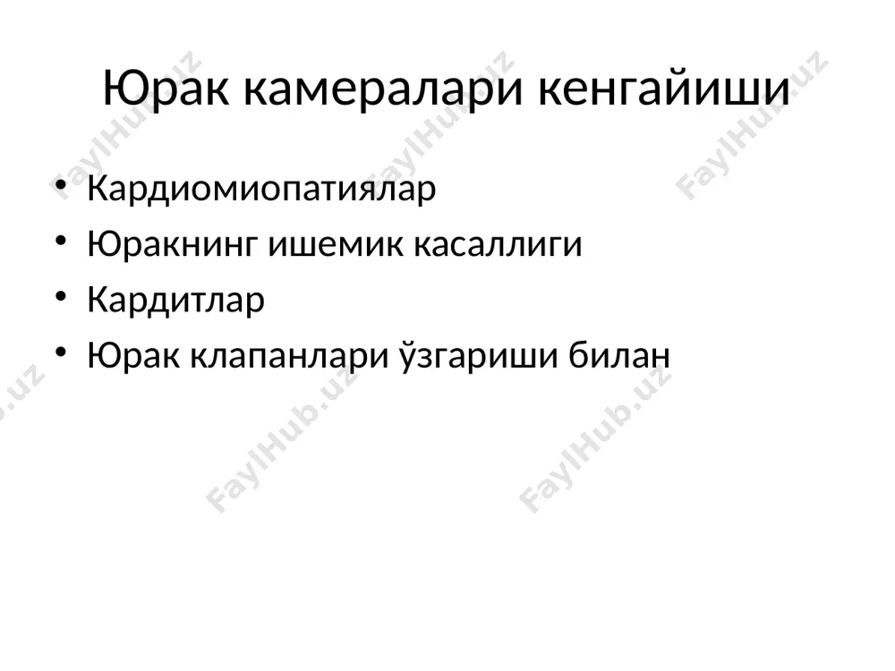 кардиомегалия - Page 5