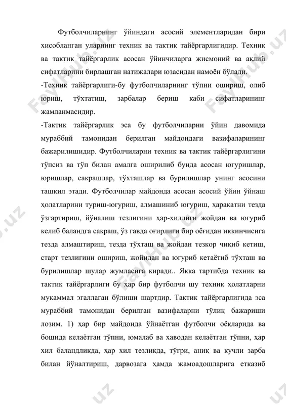 идаги ҳаракатлари; 5) тўпни майдонга авутдан ташлаш; 6) алдамчи ҳаракатлари дарвозага зарба беришидаги, тўпни жамоадошига оширишдаги, тўпни олиб юриши пайтидаги ҳамда тўпни эгаллаш пайтидаги ҳаракатлари техника ҳаракатлари йиғиндиси бўлиб хисобланади. футболчилар мана шу техник ҳаракатларни мукаммал эгаллаган бўлишлари шартдир. тўпга зарба беришдаги техник ҳаракатлари ҳам шу футболчининг зарбадаги техник кўрсаткичларини белгилайди. айниқса бу кўрсаткич хужумчиларнинг ўнг ва чап оёқларини бир хил зарбалар кучини белгилайди. тўпни хаводаги учиш тезлиги, бу оёқнинг тезкор ҳаракатининг кучли оёқдаги силтанишининг тезлигига боғлиқдир ва шу оёқнинг қаттиқ қисми билан зарба беришлигидадир. тўғри зарба бериш эса тўпнинг ўрта қисимга зарба беришдадир. футболчининг тактик тайёргарлиги эса мураббий тамонидан қўйилган ўз ампуласидаги вазифани бажаришидадир. майдонда футболчининг вазифалари тез-тез ўзгариб туради, яъни тўп билан жамоадошлари хужум уюштирган пайтида у хужумчи вазифасини бажарса, рақиб жамоаси тўпни эгаллаб олганда химоячи вазифасини бажариши керак бўлади. футболчилар майдонда мураббий томонидан қўйилаган тактик тизими, асосида ўз вазифаларини бажариши керак. майдонда ўйнаётган футболчи доимо ўз вазифаларини …