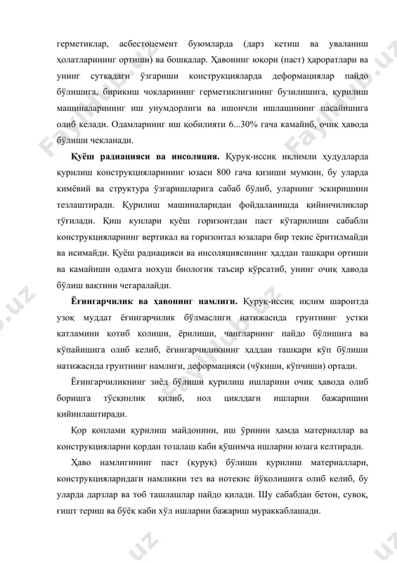 во намлигининг совуқ ҳароратда ортиши конденсатнинг музлашга олиб келиб, бу конструкцияларда ички зўриқишлар ҳосил қилади, бу эса конструкцияларнинг бузилишини тезлаштиради. қуруқ ва ўта нам ҳаво одамга нохуш таъсир этиб – ортиқча терлаш, чанқаш ва чарчаш каби ҳолатлар рўй бериб, бу одамнинг иш қобилиятини 740% га пасайтириши мумкин. шамол тарзи (режими) ва чанг тўзон. нам иқлимли ҳудудларда шамол конструкцияларнинг қуришини тезлаштиради. қурғоқчил ҳудудларда шамол грунтнинг устки қатламларини емириб, грунт заррачаларни кўчириб чанг-тўзон кўтаради. шамол таъсиридан кўтарилган чанг, грунт зарралари, қор қурилиш майдонини, конструкциялар юзасини, машина узеллари, деталларини қоплайди. грунт, қор кўчкиларини олдини олишга, конструкциялар, транспорт коммуникацияси юзаларини тозалашга қўшимча сарфлар қилишга тўғри келади. кучли шамоллар қурилиш машиналаридан фойдаланишни, очиқ ҳавода ишларни бажаришни қийинлаштиради, конструкцияларни қўшимча махкамлашни талаб этади. грунт шароитлари. мураккаб геологик ва гидрогеологик шароит грунтларнинг физик, механик тавсифларини даставвал яхшилашни, махсус сувдан ҳимоялаш чораларини олиб боришни ва чуқур жойлашган ва ер ости бино ва иншоотларни барпо этишнинг алоҳида усулларини қўллашни …