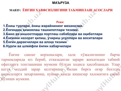 ёнғин хавфсизлигини таъминлаш асослари — PPTX