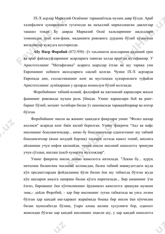 дир"1. шундай қилиб, инсон ўз ижтимоий вазифаларини адо этиш учун бошқа кишилар билан мулоқотга муҳтождир. форобийнинг фозил жамоа қуриш ҳақидаги таълимотига адолат ғояси асос қилиб олинган. унда адолат жамиятдаги барча кишилар учун бахт-саодат эшикларини очиб берувчи, барча учун керакли ва фойдали бўлган буюк неъмат эканлаги таъкидланади. унинг юзага чиқиши учун муайян ижтимоий шарт-шароитлар, энг аввало, юксак ахлоқий ва маънавий асослар устига қурилган фозил жамоа бунёд этилмоғи лозим. фозил жамоада одамлар фақат саъй-ҳаракатлари, фазилатли ишлари, ҳамжиҳатлик ва ўзаро ҳамкорлик билан бахтга эришадилар. жамият ҳаётида ҳамкорлик, ҳамжиҳатлик, осойишталик ва фаровонликнинг вужудга келиши адолатдандир. демак, адолат фозил ҳукмдор раҳбарлигидаги мукаммал давлатчилик фаолияти натижасида юзага чиқадиган эзгу ишлар натижасидир. унинг бу фикрлари умуман олганда хаёлий туюлса-да, аммо ана шу фикрлар бир неча юз йиллар кейин европа мамлакатларидаги маърифатпарварлар томонидан кўтариб чиқилганлиги билан ҳам диққатга сазовордир. абу райҳон беруний (973-1048) - ўрта асрларнинг машҳур қомусий илм соҳиби, деярли барча илмлар соҳасида қалам тебратган, жуда кўплаб …