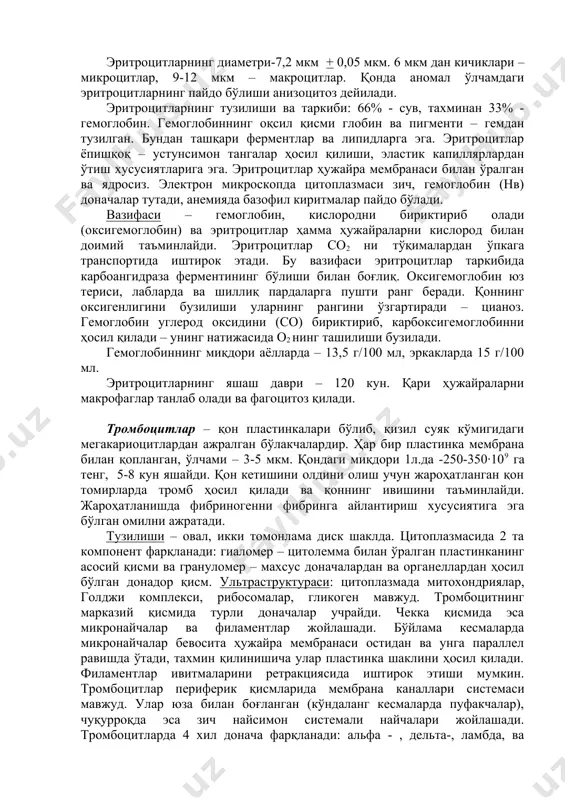 итларнинг пайдо бўлиши анизоцитоз дейилади. эритроцитларнинг тузилиши ва таркиби: 66% - сув, тахминан 33% - гемоглобин. гемоглобиннинг оқсил қисми глобин ва пигменти – гемдан тузилган. бундан ташқари ферментлар ва липидларга эга. эритроцитлар ёпишқоқ – устунсимон тангалар ҳосил қилиши, эластик капиллярлардан ўтиш хусусиятларига эга. эритроцитлар ҳужайра мембранаси билан ўралган ва ядросиз. электрон микроскопда цитоплазмаси зич, гемоглобин (нв) доначалар тутади, анемияда базофил киритмалар пайдо бўлади. вазифаси – гемоглобин, кислородни бириктириб олади (оксигемоглобин) ва эритроцитлар ҳамма ҳужайраларни кислород билан доимий таъминлайди. эритроцитлар со2 ни тўқималардан ўпкага транспортида иштирок этади. бу вазифаси эритроцитлар таркибида карбоангидраза ферментининг бўлиши билан боғлиқ. оксигемоглобин юз териси, лабларда ва шиллиқ пардаларга пушти ранг беради. қоннинг оксигенлигини бузилиши уларнинг рангини ўзгартиради – цианоз. гемоглобин углерод оксидини (со) бириктириб, карбоксигемоглобинни ҳосил қилади – унинг натижасида о2 нинг ташилиши бузилади. гемоглобиннинг миқдори аёлларда – 13,5 г/100 мл, эркакларда 15 г/100 мл. эритроцитларнинг яшаш даври – 120 кун. қари ҳужайраларни макрофаглар танлаб олади …