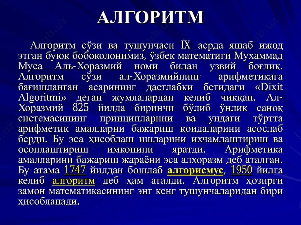 адиган амаллар кўп бўлса ҳам барибир натижага олиб келиши керак. чекли қадамдан сўнг қўйилган масала ечимга эга эмаслигини аниқлаш ҳам натижа ҳисобланади. алгоритмнинг хоссалари алгоритм тузиш вақтида қуйидагиларни ҳисобга олиш лозим: алгоритм иложи борича оддий, содда ва кўпчилик учун тушунарли бўлиши керак алгоритмнинг дастурлаш тилига кўчирилиши иложи борича осон бўлиши керак, яъни алгоритмнинг маъносига тушунмайдиган дастурчилар ҳам уни дастурлаш тили операторлари орқали ифодалай олишлари керак самарадор дастурлари мавжуд бўлган алгоритмларни кенг миқёсда қўллаш дастурлашда катта енгиллик яратади алгоритмларнинг ҳар бири бўлагига ва асосий қисмларига сўзлар билан изоҳ (коментарийлар) бериш уни дастурлашда ва тушунишда катта қулайлик яратади. алгоритмларнинг ифодалаш усуллари  алгоритмнинг сўз орқали ифодалаш. бунда ижрочи учун бериладиган ҳар бир кўрсатма сўзлар орқали буйруқ мазмунида берилади.  алгоритмнинг формулалар ёрдамида ифодалаш. алгоритмнинг формулалар билан берилиш усулидан математика, физика, кимё ва бошқа аниқ фанлари ўрганишда кўпрок фойдаланилади.  алгоритмнинг жадвал кўринишида ифодалаш. алгоритмнинг жадвал кўринишидаги ифодаланишидан ҳам кўп фойдаланилади. масалан, тўрт …