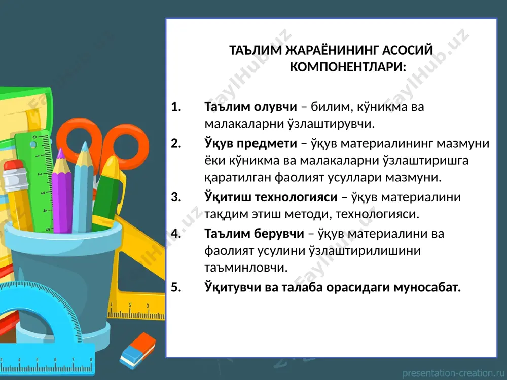 o'qituvchining didaktik kompetentsiyasini shakllantirish - Page 4