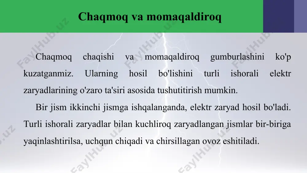 eshitamiz. bunga sabab, 1 s da yorug'lik 300 000 km masofani, tovush esa havoda bor-yo'g'i 340 m masofani bosib o'tishidir. masalan, chaqmoq bizdan 1 km uzoqlik-da sodir bo'lsa, uni deyarli shu zahoti ko'ramiz, momaqaldiroq ovozini esa 3 s dan keyin eshitamiz. chaqmoq bulutlar orasidagina emas, bulut bilan yer orasida ham yuz berishi mumkin (26-a rasm). bunda bulut qatlamlarida hosil bo'lgan katta miqdordagi zaryadlar oqimi to'satdan bir zumda yerga o'tishi natijasida kuchli chaqmoq chaqadi va momaqaldiroq gumburlaydi. agar bulutning musbat zaryadlangan qatlami yer sirtiga yaqin kelib qolsa, shu bulut ostidagi yer sirtida manfiy zaryadlar to'planadi. natijada, zaryadlangan bulut yer sirti bilan hosil bo'lgan elektr maydon orqali ta'sirlashadi. bulut kuchli zaryadlangan bo'lib, yerga juda yaqinlashib qolganda bulut va yer sirti orasida kuchli elektr uchqun chiqadi, ya'ni chaqmoq chaqnaydi. chaqmoq jarayonida bulutdagi zaryadlar yerga o'tadi. teskari chaqmoq. spraytlar shu paytgacha chaqmoqlarning bulutlar va yer orasida, ya'ni bulutlardan pastda ro'y berishi haqida gapirilgan. lekin, …
