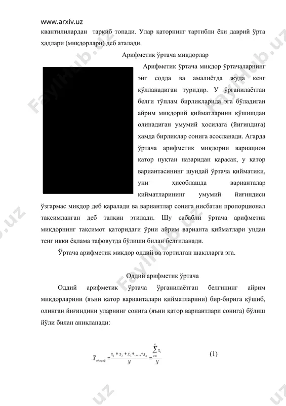 четланиш юзага чиқишини ифодалаш 1-тарҳ. ўртача миқдорларнинг муҳим хусусиятлари. ўртача ўз функ-цияларини тўла ва аниқ бажариш учун бир қатор талабларга жавоб бериши керак. ўртача миқдор ўзининг функцияларини тўла ва аниқ адо этиши учун қуйидаги шарт-шароитлар мавжуд бўлиши лозим: · ўртача миқдори аниқланадиган тўплам бир жинсли, ҳажм жиҳатдан етарли сонда бўлиши керак. · ўрганилаётган тўплам бирликларига тегишли белгининг миқдорий қийматлари бўйича уларнинг тақсимоти етарли даражада ҳодисага хос объектив тақсимот қонунияти билан ҳамоҳанг ва мос шаклда бўлиши зарур. бу талаб катта сонлар қонуни амал қилишидан келиб чиқади. 2. ўртача миқдор турлари ва уларни ҳисоблаш тартиби статистикада ўртача миқдорларнинг хилма-хил турлари ва шакллари мавжуд. чунончи, агрегат (нозоҳир шаклли) ўртача, ўртача арифметик, ўртача геометрик, ўртача квадратик, ўртача кубик, ўртача хронологик ва ҳ.к. шулар жумласидандир. булар билан бир қаторда тақсимот қаторларида ўртачага ўхшаш функцияни бажарувчи ўрта миқдорлар (варианта қийматлари) ҳам бор. булар мода, медиана ва турли квантилилардан таркиб топади. улар қаторнинг тартибли ёки даврий ўрта …