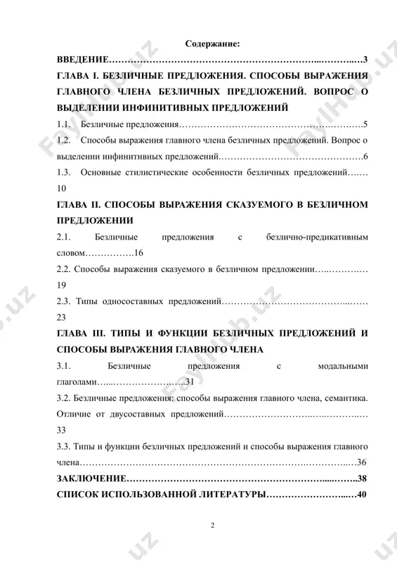 ул, что «почитание ветеранов войны и труда, увековечение их памяти мы всегда будем считать нашим священным долгом». [1: 1 указ президента республики узбекистан от 06 ноября 2020 года № уп-6108 «о мерах по развитию сфер образования и воспитания, и науки в новый период развития узбекистана» // национальная законодательная база республики узбекистан, 2020 год.] на данном этапе развития русского языка норма употребления падежа при отрицании находится в переходном состоянии. если еще в начале хх века норма отдавала предпочтение родительному падежу при отрицании, то в настоящее время при отрицании все чаще употребляется аккузатив. несмотря на наличие большого числа научной теоретической литературы, посвященной этой проблеме, и на то, что данный вопрос изучается уже почти столетие, исследователи все еще не пришли к единому мнению относительно этой проблемы. актуальность исследования заключается в рассмотрении различных факторов, влияющих на выбор падежа объекта при отрицании, — не только на материале художественной литературы, но и на примерах из реальной …