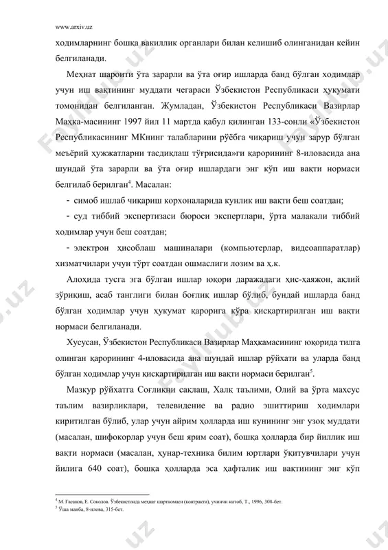 ёки иш ҳафтаси белгилашга мажбур. тўлиқсиз иш вақтида ишлаётган ходимларнинг меҳнат ҳуқуқлари шу муносабат билан чекланиши мумкин эмас, аммо уларга ишлаган вақтларига ёки бажарган ишларига мутаносиб равишда иш ҳақи тўланади. меҳнат тўғрисидаги қонун ҳужжатларида қисмларга бўлинадиган, жамлаб ҳисобланадиган ва бошқа иш вақти турлари назарда тутилган ҳамда бундай иш вақти режимлари иш берувчи ва ходимларнинг ўзаро келишувлари билан белгиланиши мумкин. корхоналарда иш вақти режими (муайян календар давр давомида иш ва дам олиш вақтларининг тақсимланиши) ички меҳнат тартиби қоидалари ва бошқа локал ҳужжатлар билан белгиланади. корхоналардаги кун тартиби ва сменалар алмашуви графиги иш вақти режимини характерловчи асосий қоидалардандир. ходимни сурункасига икки сменада ишлатиш тақиқ-ланади. қонун ҳужжатларида дам олиш кунлари, байрам кунлари ва тунги вақтларда ишга жалб этиш юзасидан муайян чеклашлар белгилаб қўйилган (мкнинг 228, 245, 220-моддалари). 18 ёшга тўлмаган ходимларни дам олиш кунида ишга жалб этиш тақиқланади. иш вақтидан ташқари иш вақти деганда ходим учун белгиланган кундалик иш (смена) муддатидан ташқари вақтдаги …