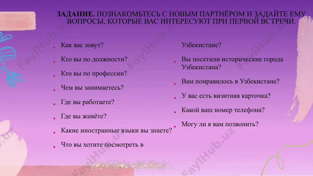 de vi jivyote? kakie inostrannie yaziki vi znaete? chto vi xotite posmotret v uzbekistane? vi posetili istoricheskie goroda uzbekistana? vam ponravilos v uzbekistane? u vas est vizitnaya kartochka? kakoy vash nomer telefona? mogu li ya vam pozvonit? zadanie. poznakomtes s novim partnyorom i zadayte emu voprosi, kotorie vas interesuyut pri pervoy vstrechi. sklonenie imen sushestvitelnix sklonenie - eto izmenenie sushestvitelnix po padejam v russkom yazike 6 padejey i.p. kto? chto? r.p. kogo? chego? d.p. komu? chemu? v.p. kogo? chto? t.p. kem? chem? p.p. o kom? o chem? kto lyubit chto? kto lyubit kogo? sostavte pravilnie otveti i zapishite ix: (ucheniki, riba, myaso, morojenoe, deti, sport, yabloki) kto? chto delaet? lyubit/lyubyat chto?/kogo? sobaka koshka malchiki i devochki roditeli sportsmen yoj uchitel .......................................... .......................................... .......................................... .......................................... lyubit .......................................... ........................................... .......................................... .......................................... .......................................... .......................................... sport. .......................................... .......................................... tri skloneniya imen sushestvitelnix 1 sklonenie 2 sklonenie 3 sklonenie algoritm opredeleniya skloneniya shag 1 : …