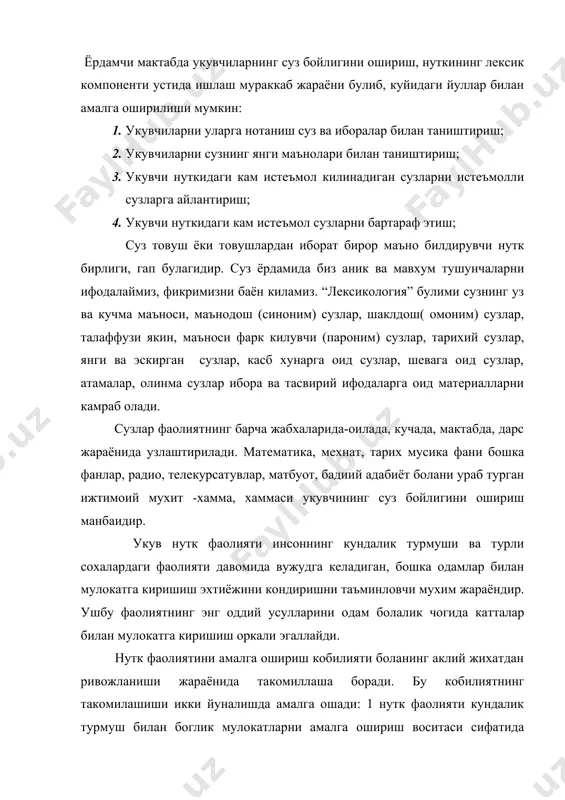 мустахкамланиб бароди. 2. бу фаолият инсоннинг турли сохаларидаги фаолияти жараёнида пайдо буладиган мулокат эхтиёжини кондирувчи восита шаклланади. нутк фаолиятининг кундалик мулокатни амалга ошириш учун зарур булган кобилиятлар соглом болаларда табиий шароитда хам етарли даражада ривожланмаган булади. аммо нутк фаолиятини инсоннинг турли сохалардаги фаолияти, айникса, аклий мехнат жараёнида юзага келадиган мулокатни таъминлай оладиган даражага етказиш учун махсус нутк устириш дарсларини, махсус таълимни жорий килиш зарурати тугилади. инсоннинг муайян фаолияти унинг нутк фаолияти учун табиий асос булиб хизмат килади. афсуски, она тили дарсларида бундай кучли ва таъсирчан омилдан тулик фойдаланишнинг имкони йук. дарсларда укувчилар томонидан амалга ошириладиган хар кандай фаолият укитувчининг режаси буйича утказиладиган таълимий укилганлар билан чекланган бир тарафлама фаолиятдир. шу сасбли нутк фаолияти учун зарур булган барча рухий кечинмалар укитувчи томонидан турли таълимий усул ва воситалар ёрдамида сунъий равишда юзага келтирилади. бундай таълимий усул ва воситалар укувчининг онгига ташкаридан таъсир этишга мулжалланганлиги учун улар хар доим хам керакли рухий кечинмани …
