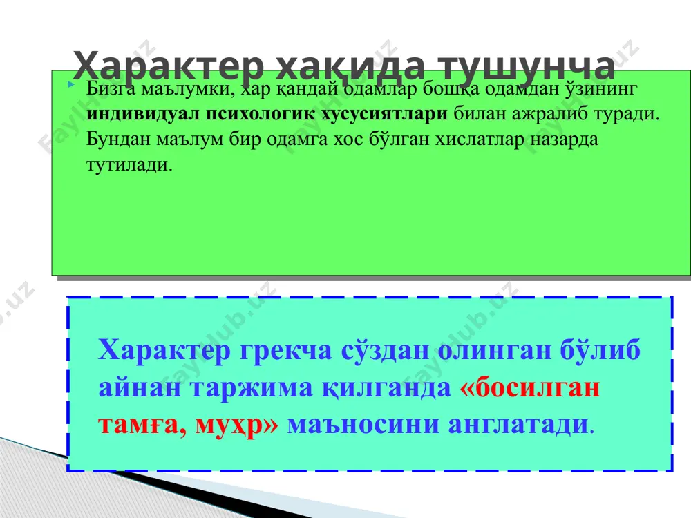 gingiz doim bir xilmi? 3 1 8 boshqotirma yechishni yoqtirasizmi? 1 4 9 badantarbiya bilan shug’ullanib turasizmi? 3 1 10 kayfiyatingiz tez-tez tushib turadimi? 1 4 11 jim-jitlikda ishlashni yoqtirasizmi? 4 1 12 1-tur ( 20 balldan kam);siz guruh ichida yurishni yoqtirmaysiz. jimlikni,tabiat qo’ynida sayohatni,do’stlar bilan uyda erkin suhbatlashishni maqul ko’rasiz. shuning uchun sizning do’stlaringiz sizni zerikarli deb hisoblashadi. 2-tur (20 - 25 ball):siz kerakli darajada ochiqko’ngilsiz , odamlar bilan tez chiqishasiz. lekin,xarakteringiz judayam o’zgaruvchan,quvnoq insonsiz. 3-tur (25 balldan ko’p): tanishlaringiz guruhda sizning o’rningizni, boshqalar bilan alishtirishishmaydi. hazilni o’z o’rnida qabul qila olasiz,boshqalarni kayfiyatini ko’tara olasiz.qiziqarli voqealar bilan,insonlarni kayfiyatini ko’tarasiz. natijalar 13 № намоён буладиган характерологик хусусиятлар мехнат фаолиятида намоён буладиган сифатлар инсонларга нисбатан муносабатлардаги сифатлар ўз-ўзига муносабатдаги сифатлар нарсалар ва ходисаларга нисбатан муносабатлардаги сифатлар 1 одоблилик 2 мехнатсеварлик 3 масъулиятли 4 камтарлик, камсуқумлилик 5 тартиблилик 6 ташаббускорлик 7 мехрибонлик 8 шарму-ҳаё 9 саранжон-саришталик 10. рахм-шафқатли 11. тежамкор 12. дангаса …
