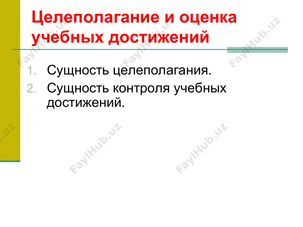 йствия по готовому алгоритму (образцу) в знакомых условиях. реферирует, составляет и читает графики, схемы, таблицы. критерий оценки: владеет способами учебной деятельности, применяет имеющиеся знания, выполняет действия по образцу, по аналогии. iii-эвристический (выбор действия) цели обучения: формирование умений и навыков составлять алгоритм собственной деятельности и по нему вести творческий самостоятельный поиск и добывание знаний, применять их в новой ситуации. результаты: планирует и организует собственную деятельность; самостоятельно составляет алгоритм деятельности; находит, выбирает, использует и преобразует нужную информацию; конструирует; усложняет, упрощает, проектирует; экспериментирует; критерий оценки: проявляет способность к деятельности в новой ситуации, выполняет действия на основе преобразования знаний, самостоятельно моделирует собственную деятельность. iv- творческий (поиск действия) цели обучения: формирование (развитие) способность самостоятельно выделять и разрешать проблему, готовность и способность к исследовательской и изобретательской деятельности. результаты: самостоятельно выделяет, формулирует проблему и находит пути ее разрешения; находит и использует новую информацию для решения научно-производственных проблем; находит объект и предмет исследования, выдвигает гипотезу и задачи исследования, …
