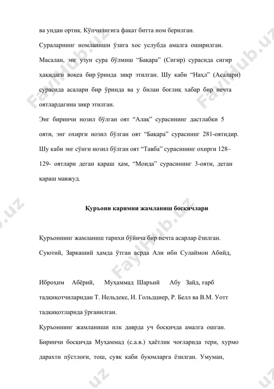 арф(лаҳжа)да жамланган суҳуфдан бир ҳарф, яъни қурайш лаҳжасида нусха олиш эҳтиёжи туғилди. бу сафар, бир нечта лаҳжаларда ўқиб, ҳар бир ўқиш эгаси бошқасини нотўғри ва хато деб ҳисоблай бошлагандан кейин бу муаммога чора кўрилишини талаб этди. ривоятга кўра, ҳузайфа ибн ямон озарбайжон ва арманистонга бўлган урушда иштирок этиб, мусулмонлар орасидаги бу ихтилофни пайқайди. ҳузайфа бу ҳолат мусулмонлар орасида ички низо ва келишмовчиликлар кучайишига олиб келишини айтди. чунки кишилар ўз мусҳафлари бўйича ўқишни тўғри, бошқаси хато, деб санаб, уларни кофирга чиқарар эдилар. ушбу урушнинг географик жойлашувига кўра, шом ва куфадаги саҳобийларнинг ўқиш услублари ва мусҳафлари ўртасида жиддий тортишув кечган, дейиш мумкин. ҳузайфанинг ҳам куфага келиб, турлича ўқиш асосидаги низолар ҳақида сўзлашига кўра ҳам, айнан ушбу шаҳар мусҳафининг бошқа яна бир мусҳаф билан ўқилишидаги жиддий ихтилоф туфайли бўлган кўринади. усмон ибн аффон зайд ибн собит, абдуллоҳ ибн зубайр, саъид ибн ос, абдураҳмон ибн ҳорисларни чақириб, пайғамбар (с.а.в) аёлларидан бўлган ҳафса онада сақланаётган …