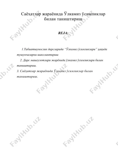 сайёхатлар жарайёнида улкамиз усимликлар билан таништириш — DOC