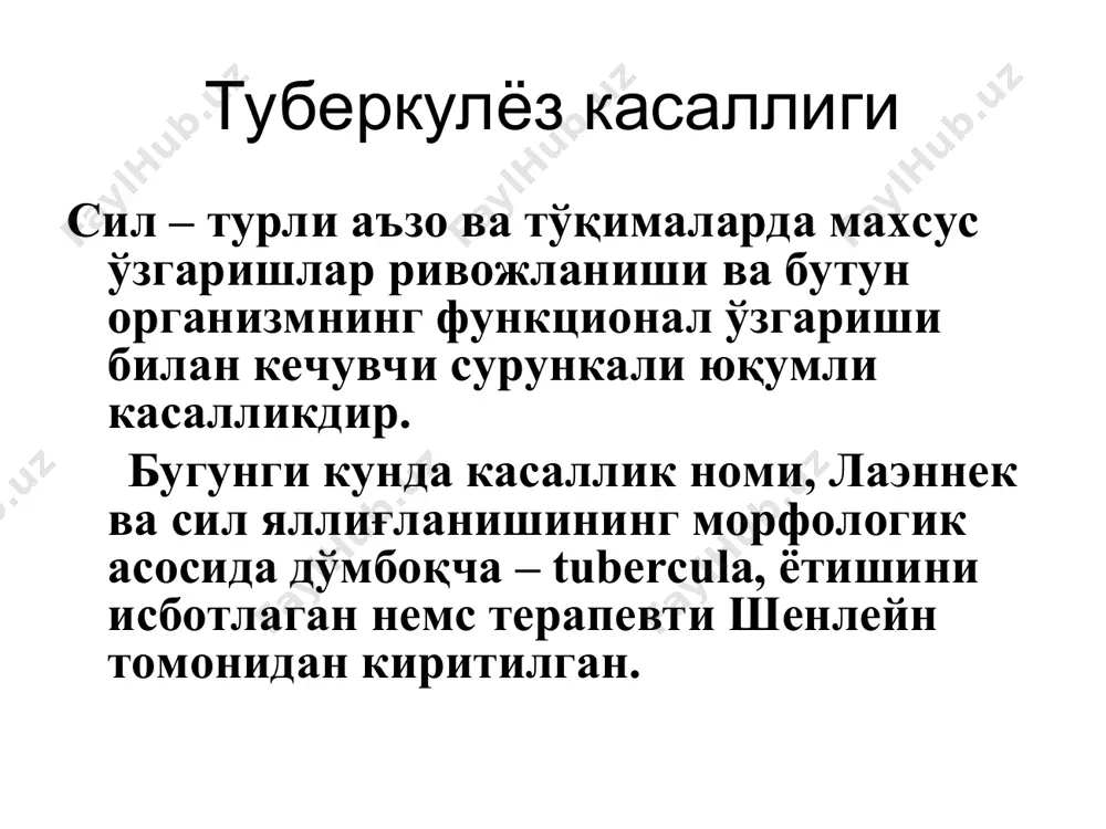 келишмовчиликлар, иқтисодий танглик, қониқарсиз ҳаёт, ёмон турмуш шароити ва оғир ишлар сил билан касалланишни биринчи даражали аҳамиятга молик қисмидир. туберкулёз хавф омиллари қувватсиз озиқ-овқат ёки вегитарианча овқатланиш яшаш тарзи, маданият ва санитар билимларни пастлиги, аҳолини ҳаддан ташқари зич жойлашиши ҳам касалланишга олиб келувчи яқин омиллардан ҳисобланади. туберкулёз касаллигини клиник белгилари 3 хафтадан ортиқ йўтал кўкрак қафасида оғриқ иштаҳа пасайиши озиб кетиш ҳароратининг кўтарилиши қуруқ ёки балғамли йўтал ҳансираш қон туфлаш habitus phtiiisicus бу тана вазнининг дефицити, оқарган юзда юзнинг қизили, кўзнинг ялтираши ва кенг қорачиқ, терининг дистрофик ўзгариши, узун ва торайган кўкрак қафаси, қовурғалар оралиғининг кенгайганлиги, ўткир эпигастрал бурчак, куракларининг (қанотсимон) орқада қолишидир. . сил касаллигига хос булган умумий кўрувда аниқланадиган белгилар? № жавоб макс. балл тўлиқ жавоб нотўлиқ жавоб қониқарсиз жавоб 1. habitus phtiiisicus- бу тана вазнининг дефицити, , терининг дистрофик ўзгариши, узун ва торайган кўкрак қафаси, қовурғалар оралиғининг кенгайганлиги, ўткир эпигастрал бурчак, куракларининг (қанотсимон) орқада қолишидир. 30 20-30 …
