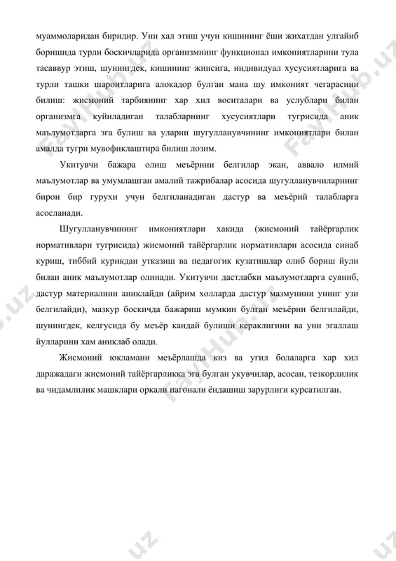 усусиятлари, бажарилиш шиддати, ишнинг давом этиши, алохида машклар оралигидаги дам олиш хусусияти ва уларнинг такрорланиш сони. бу жараёнларнинг нисбати машкларнинг юкламасини, машкларнинг хажмини, йуналиши ва организмга таъсирини аниклайди. юкламаларнинг хафталик, ойлик, йиллик, тулкинсимон тебранишлари, уларнинг динамик тугри чизик зинапояли шакиллари узи гуёки бир фан вазифасини утайди. бу шакилларнинг бирортасидан фойдаланиш жисмоний тарбиянинг хар хил боскичларидаги аник вазифа ва шароитга богликдир. л.е.любомирский мактаб укувчиларига бериладиган жисмоний машклар юкламасининг таъсирини бахолашда 5 боскичли туркумлардан фойдаланишни таклиф килган: i- боскич. машклар бажарилиши шиддатининг суст булиши. (тахминан 20-30 %) бу боскичда иш жуда узок вакт бажарилиши мумкин. ii- боскич. машклар бажарилиши шиддатининг уртача булиши (тахминан 50 %). бу боскичда жисмоний машклар бажариш режими умумий чидамлиликни ривожлантиришга ёрдам беради. iii- боскич. машклар бажарилиши шиддатининг катта булиши (тахминан 70 %). бу боскичда мактаб укувчилари организмдаги мушаклар купрок кучланиш билан ишлайди. iii боскичда бажариладиган машклар давомийлиги 4-5 дакикадан ортмаса-да, нафас олш суръати ва бошка курсаткичлар мухим ахамиятга …