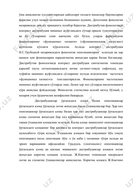 й назариясидаги фонологик оппозицияларни эслатади ва ҳар иккиси ҳам фонемаларни парадигматик жиҳатдан қараш билан боғлиқдир. дистрибутив фонологияда контраст дистрибуция синтагматик томондан қаралиб (нутқ сегментациясидаги кичик сегмент-товуш сифатида), шу туфайли минимал жуфтликдаги сўзларнинг нутқда игшлатилиш частотаси «функционал хизмат»га тенглаштирилган. фонемаларнинг частотасини минимал жуфтликдаги сўзларда эмас, балки ҳар хил сўзларда ишлатилишига кўра аниқлаш фойдалидир. фонологик статистика асосий метод бўлмай, у назария учун ёрдамчилик вазифасини бажаради. дистрибуциялар ўртасидаги алоқа билан оппозициялар ўртасидаги алоқа ўртасида логик жиҳатдан баъзи ўхшашликлар бор. ҳар хил оппозициялар ўртасидаги алоқа билан ҳар хил дистрибуциялар ўртасидаги алоқа схематик жиҳатдан бир хил кўринишда бўлиб, логик жиҳатдан бир ташқи ўхшашлик алоқасини эслатади. кесма алоқа эквиполент оппозициялар ўртасидаги алоқанинг бир қисмига ва контраст дистрибуциялар ўртасидаги муносабатга тўғри келади. ўхшашлик алоқаси бир товушнинг йўқ товуш оппозицияга (ноль оппозиция: йўқ- о ўқ каби ) тахминан тўғри келади ва эркин вариацияни ифодалайди. градуаль («поғонали») оппозициялар ўртасидаги алоқа ва қисман эквивалент дистрибуциялар алоқаси логик жиҳатдан киритма алоқани …