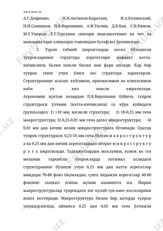 си. структуранинг энг мухим кўрсаткичларидан бири, унинг говаклигидир. энг яхши структурали кора тупрокларда агрегатлар оралигидаги говаклик, унинг хажмига нисбатан 50 фоизга якин бўлиб, тупрокларда энг кулай сув-хаво хоссаларини яратади. структурадаги говаклик канчалик оз бўлса, тупрокда ўсимликлар учун фойдали нам, хаво шунча кам ва ўсимликларнинг ўсиб, ривожланиши учун шароит хам ёмон бўлади. 3. механик элементлар бир-бири билан ёпишиб ёки минерал ва органик моддалар ўзаро бирикиб, микроагрегатлар хосил килади. кейинчалик микроагрегатлар тўпламидан макроагрегатлар юзага келади. агрономик нуктаи назардан кимматли структураларнинг юзага келиши тупрокнинг алохида агрегатлар (бўлаклар)га ажралиши хамда сувга чидамли агрегатларнинг хосил бўлиши каби жараёнлар билан боглик. тупрокнинг тўла агрегатларга ажралиб кетиши ўсимликлар илдиз системасининг ривожланиши туфайли, шунингдек тупрокда яшайдиган жониворларнинг фаолияти ва тупрокнинг даврий равишда музлаб, намланиб туриши, ернинг куриши хамда уни ишлаш натижасида рўй беради. ўсимликларнинг зич илдизлари тупрокнинг барча бўшликлари (говакликлари) бўйлаб кириб боради ва тупрокни алохида бўлакларга ажратади; механик элементлар ва микроагрегатларни мустахкамлайди. ўсимликлар колдигидан хосил бўладиган гумус …