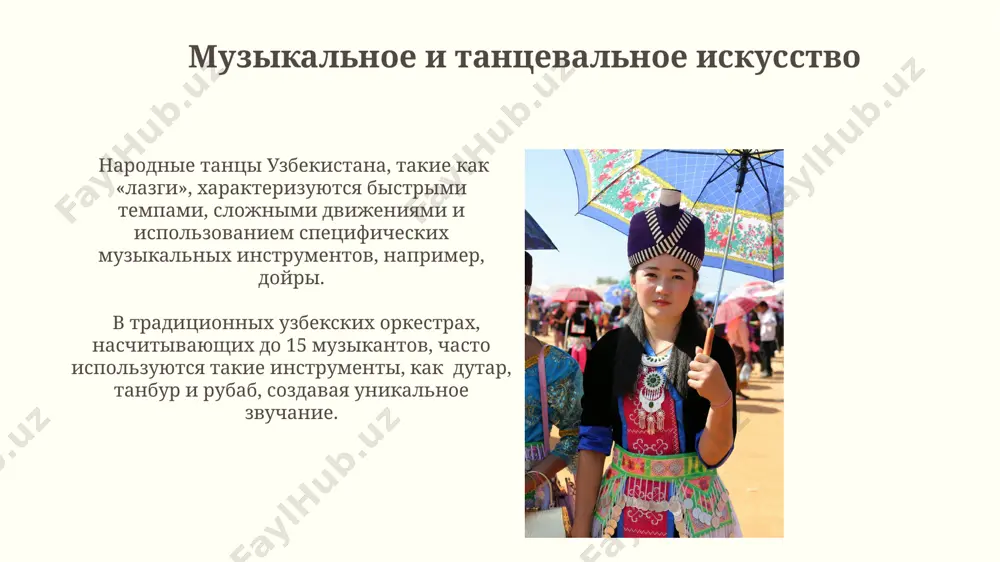 "traditsii i obichai narodov uzbekistana." - Page 5