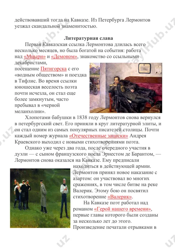 мпозиция – стихотворение условно делится на смысловые части: рассказ о начале путешествий листика, разговор листка и чинары. формальная его организация – 6 катренов. жанр – послание. стихотворный размер – пятистопный амфибрахий, рифмовка параллельная аавв. метафоры – «с ней шепчется ветер, зеленые ветви лаская», «поют они песни про славу морской царь-девицы», «ты пылен и желт – и сынам моим свежим не пара». эпитеты – «ветка родимая», «жестокая буря», «чинара молодая», «райские птицы», «чинара высокая», «отчизна суровая», «листья изумрудные». история создания произведения тесно связана с жизнью автора. «листок» был написан летом 1841 г., когда михаил юрьевич возвратился в кавказский край после отпуска. в этот период поэт часто задумывался над смыслом жизни, глубокие мысли оставались в строках стихотворений. стоит отметить, что мотивы «листка» лермонтов заимствовал из французской литературы, точнее из одноименного произведения а. в. арно. русский поэт интерпретировал творение французского коллеги по перу по-своему: он ввел новые образы, добавил строки и внес изменения …