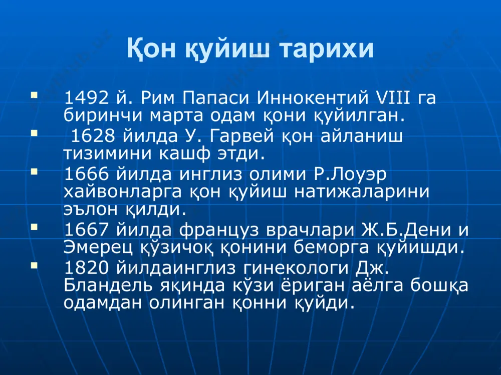 к). қон қуйиш учун кўрсатма ва қуйилган қоннинг таъсири қон қуйишга қарши кўрсатмалар жигар ва буйракнинг ўткир етишмовчилиги (ўткир гепатит ва ўткир нефрит). юрак-қон томирлар фаолиятининг декомпенсацияси. кичик қон айланиш доирасида турғунликка (гипертенияга) сабабчи бўлган ўпка касалликларида. аллергик ҳолатлар ва касалликлар (экзема, бронхиал астма ва ҳ.к.). актив сил жараённинг инфильтратив босқичига ўтиши даврида қон қуйишдан олдин бажариладиган чора тадбирлар: бемор ва донор қон гурухларини аниқлаш. резус-омилни аниқлаш. беморнинг зардоби ва донорнинг эритроцитлари ўртасидаги индивидуал мосликни аниқлаш. резус мосликни сув ҳаммомида аниқлаш. биологик мосликни аниқлаш. беморнинг кон зардобини ажратиб олиш стандарт зардоблар резус омилни экспресс усулда аниқлаш қурук пробиркага 2 томчи эритроцитлардан томизилади. ушбу пробиркага 2-3 томчи антирезус-зардобдан томизилади. эҳтиётлик билан аралаштирилади. сўнгра 10,0 мл физиологик эритма қўшилиб, аралаштирилади. натижада ёруғ - оқ фонда кўрилади. агар аралашмада қумсимон масса пайдо бўлса, қон rh+. агар аралашма лойқасимон тус олса, қон rh- резус мосликнианиқлашда индивидуал синама индивидуал серологик синама индивидуал биологик синама қуйилган …