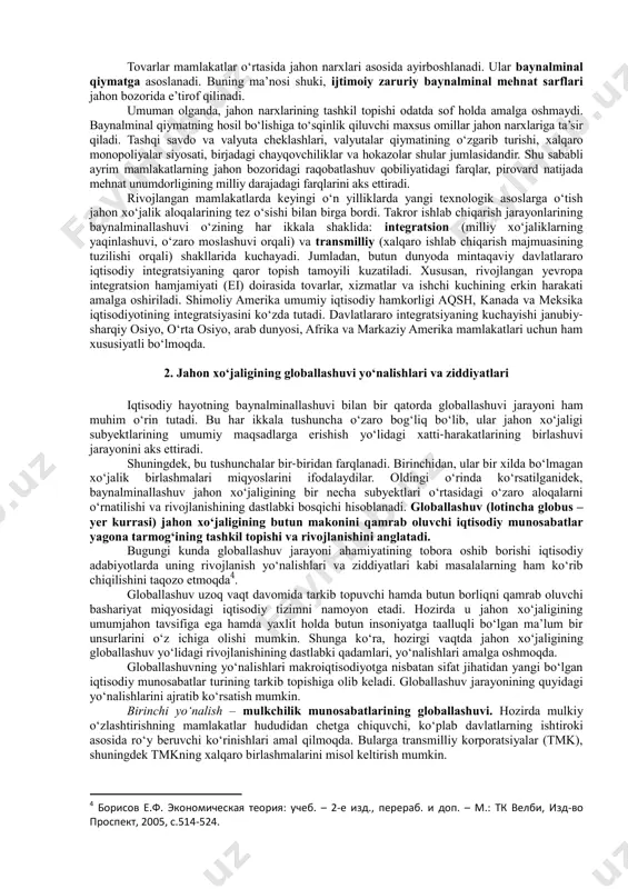 ng yuqori darajasi – 9386 dollar va undan yuqori (26 ta mamlakat). jahon hamjamiyati mamlakatlarini turkumlashga umumiy asosda yondashib xoʻjalik tizimlarining xususiyatlariga mos ravishda davlatlarning uchta guruhini ajratib koʻrsatish mumkin: rivojlangan, bozor iqtisodiyotiga asoslangan holda rivojlanayotgan va bozor iqtisodiyoti mavjud boʻlmagan mamlakatlar. rivojlanganlik darajasi boʻyicha ham oʻz navbatida uchta guruh farqlanadi: past, oʻrtacha va yuqori rivojlangan mamlakatlar. shimoli- sharqiy osiyo va lotin amerikasidagi yangi industrial mamlakatlar (yaim), yuqori daromadli neft eksport qiluvchi mamlakatlar (saudiya arabistoni, quvayt va boshqalar), eng kam rivojlangan mamlakatlar (ekrm), shu jumladan eng kambagʻal mamlakatlar (chad, bangladesh, efiopiya), har xil mintaqaviy ittifoqlar va baynalminal guruhlarga ajratiladi. bu barcha turli-tumanlik bir butun yaxlitlikka oʻzaro iqtisodiy bogʻliqlikning har xil jihatlari orqali tortiladi. hozirgi xoʻjalik aloqalarining chuqurlashib borayotganligi, baynalminallashuvning kuchayishi hamda fan-texnika inqilobining keng qamrovli tavsifi, aloqa va kommunikatsiya vositalarining butunlay yangi roli sharoitida milliy iqtisodiyot oʻz-oʻzini ta’minlash orqali samarali amal qilishi mumkin emas. 3 karimov i.a. «oʻzbеkiston buyuk kеlajak …