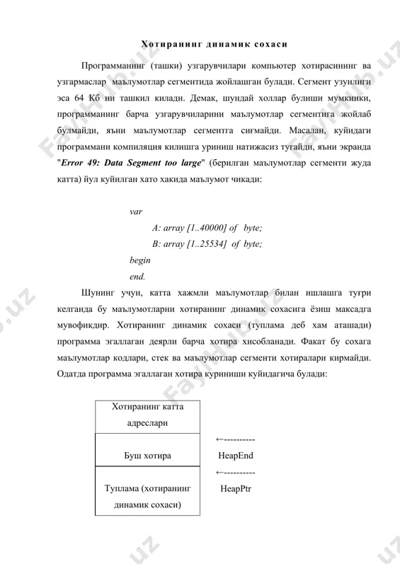 шлаши давомида эса бу хотира узгармай колади. тупламадаги хотира эса программани ишлаши давомида тулдириб борилади ва зарур булган пайтда бу хотира бушатиб куйилиши мумкин. шунинг учун, тупламада жойлашган узгарувчиларни динамик узгарувчилар деб аталади. тупламадан хотира ажратишни getmem ва new процедуралари оркали амалга оширилади, уни бушатиб куйишни эса freemem ва dispose процедуралари бажаради. 2. курсаткичлар хакида бошланғич маълумотлар курсаткич шундай узгарувчики, у маълумотнинг кийматини эмас, балки уларнинг хотирадаги жойлашган адресини узида саклайди. курсаткичларнинг икки хил типи мавжуд: типланган ва типланмаган. типланмаган курсаткичларнинг эълон килиш учун pointer хизматчи сузидан фойдаланилади, типланган курсаткичларни эълон килиш учун эса курсатилган тип олдидан "^" белгиси куйилади. мисол: var p: pointer; {типланмаган курсаткич} pint: ^ integer ; {pint - типланган, бутун типли курсаткич} x, y: ^ byte; {x, y - байт типидаги курсаткич} pst: ^ string ; {pst - катор типидаги курсаткич} адреси курсаткичда жойлашган зарур маълумотга курсаткич килиш учун курсаткич исмидан кейин "^" белгисини ёзиш керак: …