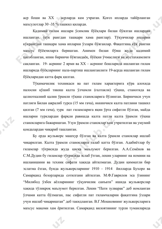 калта патли калта ўрамли тўқиш станокларига бажаришган. узун ўрамли станоклар хам учратилган ва умумий қоидалардан чиқариб ташланган. бу ерда жульжерс машхур бўлган ва калта ўрамли станоклар ишлаб чиқарилган. калта ўрамли станокларга талаб катта бўлган. адабиётлар бу гиламлар тўғрисида жуда қисқа маълумот берилган. а.а.семёнов ва с.м.дудин бу гиламлар тўғрисида эслаб ўтган, лекин уларнинг на номини на ишланишини ва техник сифати хақида айтилмаган. дудин қимматли бир эслатма ёзган, бунда жульжерсларнинг 1910 – 1914 йилларда бухоро ва самарқанд бозорларида сотилгани айтилган. м.ф.гаврилов эса ўзининг “милябод ўзбек аёлларининг тўқувчилик санъати” ишида жульжерслар хақида тўлиқроқ маълумот берилган. лекин “пати зулварак” деб номланган ўлчами катта бўлмаган, пас сифатли пат гиламчаларни фақатгина ўзлари учун ишлаб чиқаришган” деб такидланган. в.г.мошковнинг жульжерсларига махсус мақоми хам ёритилган. самарқанд вилоятининг турли туманларида жульжерснинг бир хил ёки хар хил терминлари тарқалиб кетган. уларни ишлашга рухсат этилган, бу типдаги гиламлар ишлаб чиқариш қачонлардир етарлича кўп бўлган, аммо улар махаллий бозордан ташқарига чиқмаган. жульжерс …