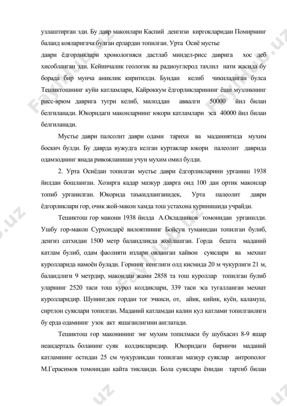 куринишида кумилган тог эчкиси суяклари топилди. бу эса муайян ва анча мураккаб кумиш маросими мавжуд булганлигини курсатади. тешиктош якинидаги 3 маданий катламдан иборат амир темур гори хам топилган. горнинг куйи катлами мусте даврига оид булиб, бу ердан тош куроллар, хайвон суяклари топилган. омонкутон гор макони зарафшон тизмасининг гарбида, самарканддан 43 км жанубда жойлашган. горнинг кенглиги кириш кисмида 1,5 м. баландлиги 80 см, ичкарида эса кенглиги 2,5 м, баландлиги 2,60 метр. бу ерда одамлар горнинг 25 метр ичкарисида яшаганлар. омонкутонда дастлабки изланишларни 1949-1956 йилларда а.лев олиб борган. бу ердан тош куроллар, хайвон суяклари, гулхан колдиклари топилган. омонкутон атрофининг хайвонот дунёси тешкитошникидан анча бой булган. бу ернинг одамлари осиё муфлони, айик, гиена каби хайвонларни овлаганлар кейинги даврда мусте даври ёдгорликлари самарканднинг регистон майдонидан, афросиёб харобасидан, шахар якинидаги даргом канали сохилидан топилган. тошкент вохасидан урта палеолитга оид хожикент, обирахмат, кулбулок маконлари топиб урганилган. хожикент гори тошкентдан 75 км шимоли - шаркда чирчик дарёсининг …