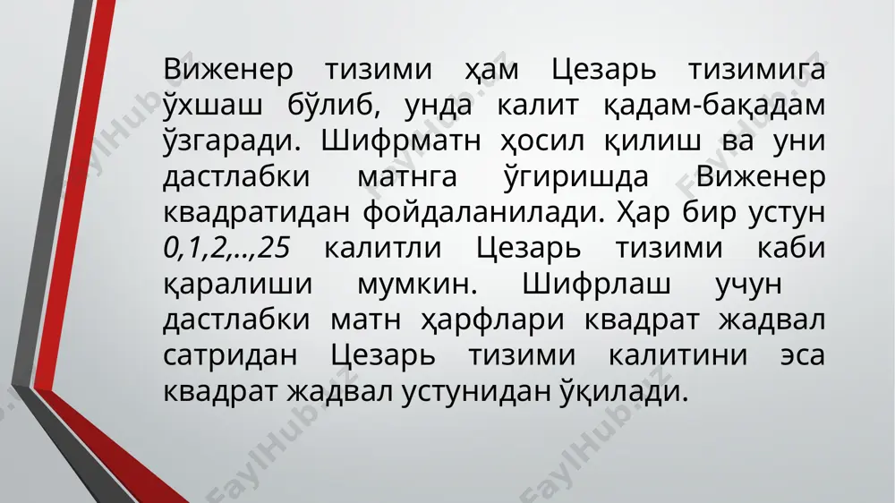 полибий ва вижинер шифрининг криптоанализи - Page 3