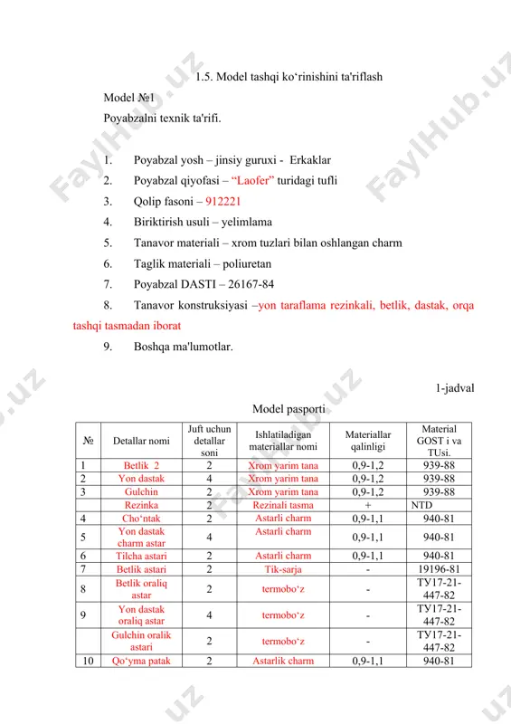 n taraflama rezinkali, betlik, dastak, orqa tashqi tasmadan iborat 9. boshqa ma'lumotlar. 1-jadval model pasporti № detallar nomi juft uchun detallar soni ishlatiladigan materiallar nomi materiallar qalinligi material gost i va tusi. 1 betlik 2 2 xrom yarim tana 0,9-1,2 939-88 2 yon dastak 4 xrom yarim tana 0,9-1,2 939-88 3 gulchin 2 xrom yarim tana 0,9-1,2 939-88 rezinka 2 rezinali tasma + ntd 4 cho‘ntak 2 astarli charm 0,9-1,1 940-81 5 yon dastak charm astar 4 astarli charm 0,9-1,1 940-81 6 tilcha astari 2 astarli charm 0,9-1,1 940-81 7 betlik astari 2 tik-sarja - 19196-81 8 betlik oraliq astar 2 termobo‘z - ту17-21-447-82 9 yon dastak oraliq astar 4 termobo‘z - ту17-21-447-82 gulchin oralik astari 2 termobo‘z - ту17-21-447-82 10 qo‘yma patak 2 astarlik charm 0,9-1,1 940-81 11 tovon osti 2 porolon - нтд 13 taglik 2 poliuretan - ту17-21-548-85 14 asosiy patak 2 ssm 2,2 9542-89 15 yarim …