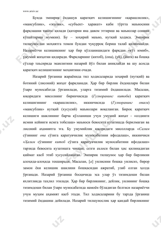 флари асосида қисқача умис деб атаймиз) нарсаларнинг бевосита кузатишда берилмаган субстанцияси бўлиб, ақлий, идрокий усул билан англанади. иккинчи жиҳат эса (аҳво – алоҳидалик, ҳодиса, воқелик, оқибат) умис нинг воқеланиши бўлиб, уни тадқиқотчи, ўрганувчи киши сезги аъзолари ёрдамида ҳис қила олади. ҳар бир нарсада умис турлари (умумийлик, моҳият, имконият, сабаб) яхлит ҳолда мавжуд бўлади ва аҳво турлари биргаликда (алоҳидалик, ҳодиса, воқелик, оқибат) яхлит ҳолда воқеланади. масала моҳиятини яққолроқ тасаввур қилиш учун ҳаммага тушунарли бўлган ҳаётий бир далилга мурожаат қиламиз. ҳовлида бешта ҳар хил ўрик дарахти бўлиб, улар бевосита кузатишда берилган, сезги аъзолари ёрдамида уларни ҳис қила оламиз. лекин онгимизда яхлит ўрик тушунчаси мавжуд. у бевосита кузатишда берилмаган бўлиб, ақлий йўл билан тикланган. фалсафада ана шу «умуман ўрик»ка нисбатан умис, муайян, кўз олдимизда турган ўрикка нисбатан аҳво атамасини қÿллаш мумкин. бевосита кузатишда берилмаган умис ва сезгилар ёрдамида ҳис қилиш мумкин бўлган аҳвонинг бири иккинчисисиз бўлмайди. масалан, «умуман ўрик» тушунчаси хусусий, якка, алоҳида …